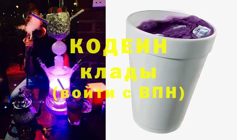 мега tor  Пудож  Codein напиток Lean (лин) 